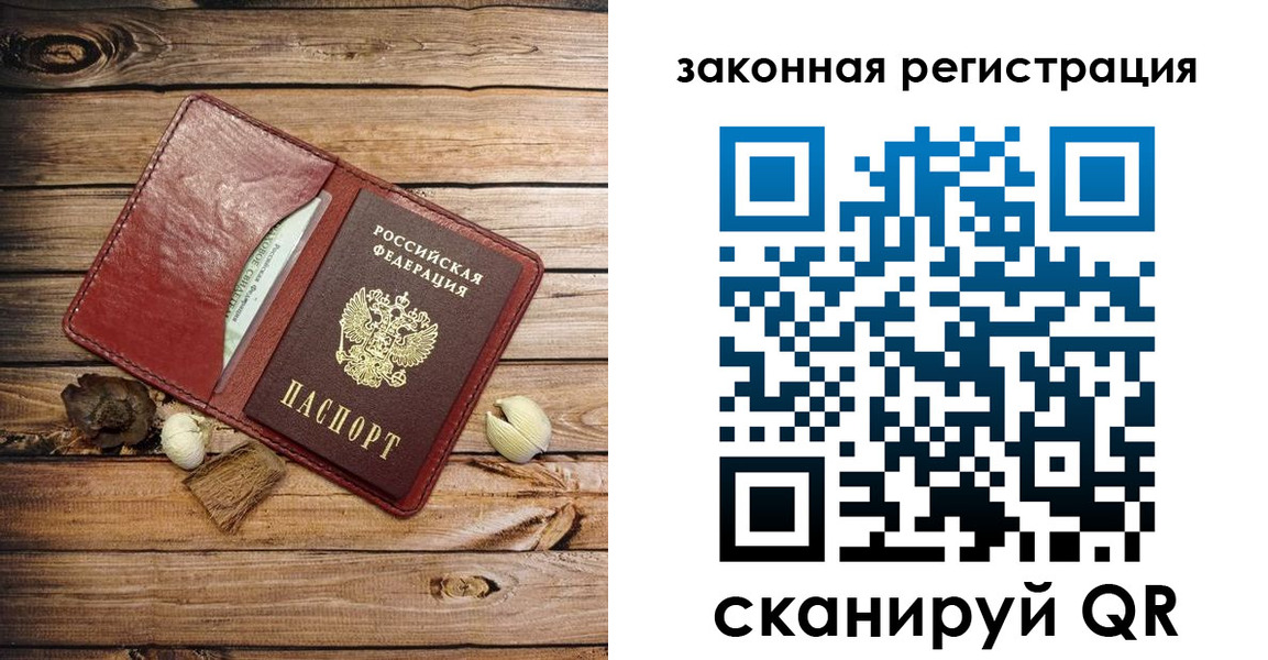временная регистрация адрес в Богородске