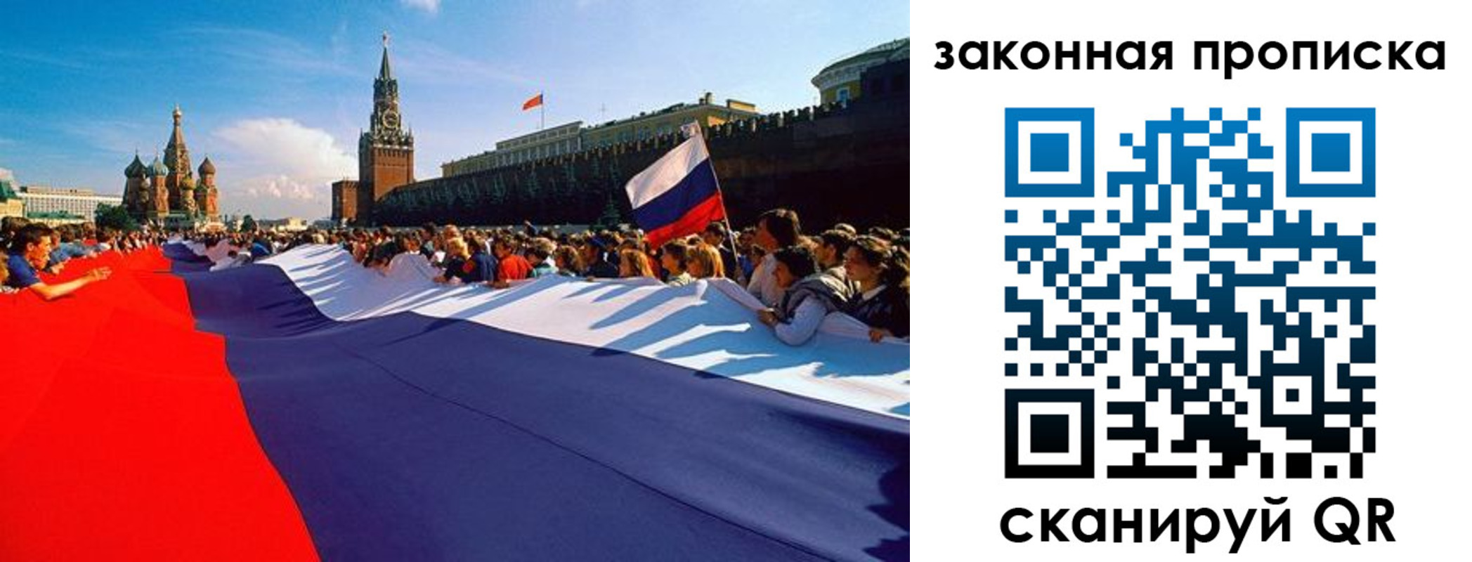 прописка ребенка в Богородске