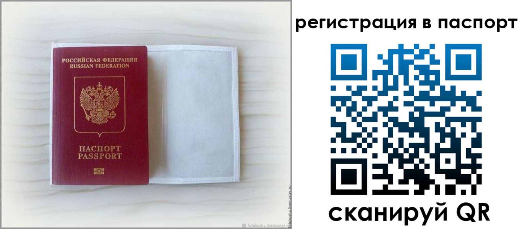 регистрация для дет. сада в Богородске