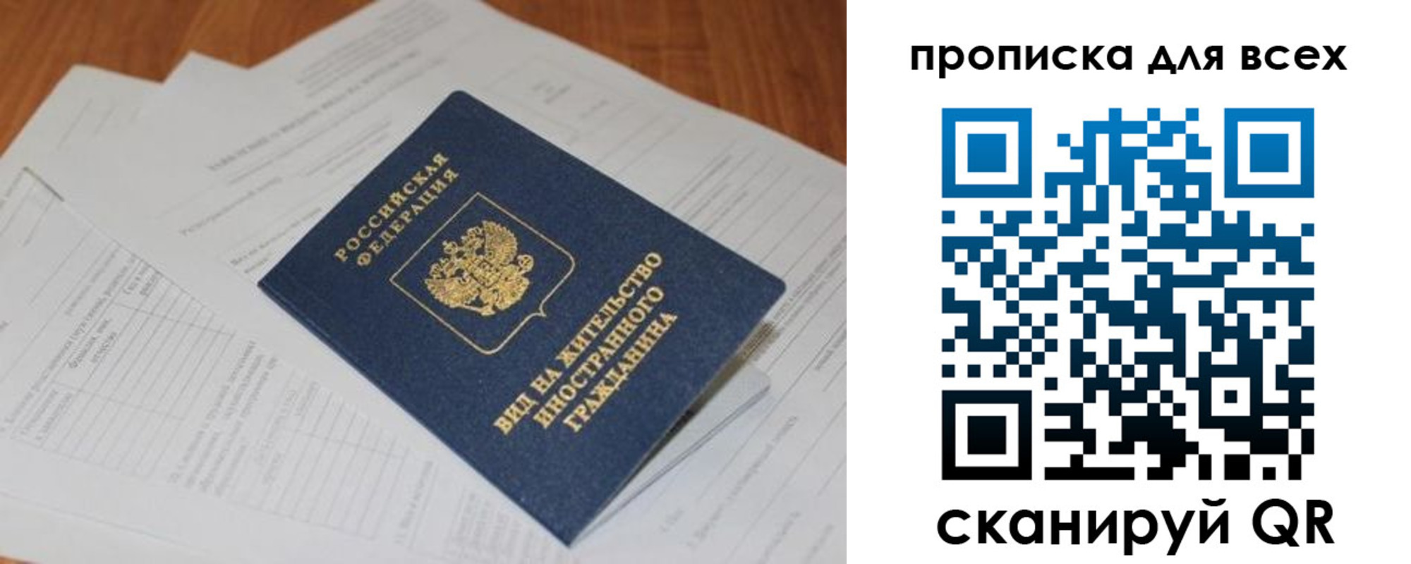 прописка иностранных граждан в Богородске