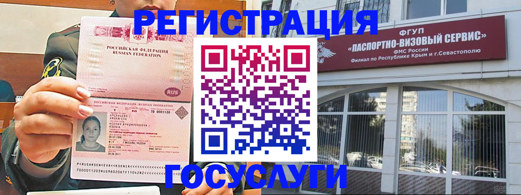прописка для работы в Богородске