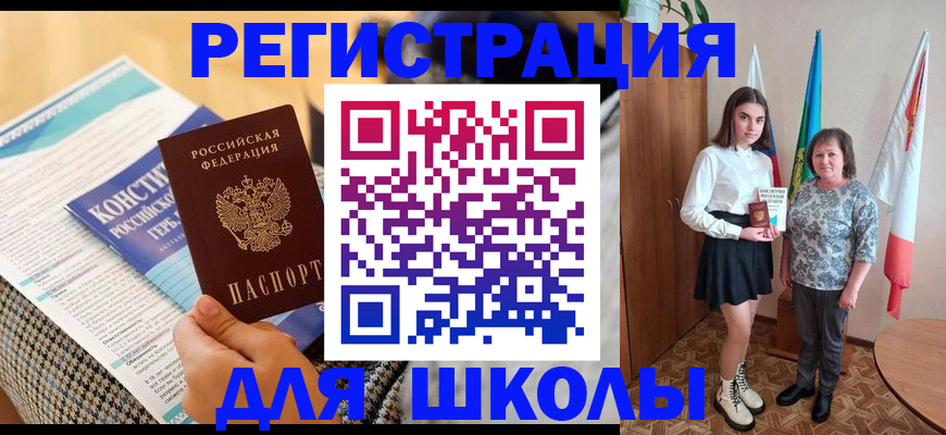 прописка штамп в Богородске