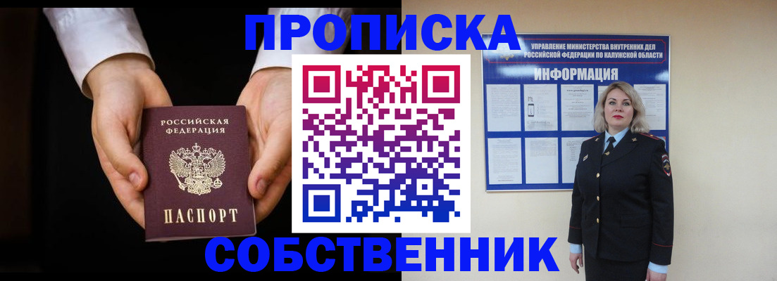 где прописаться в Богородске