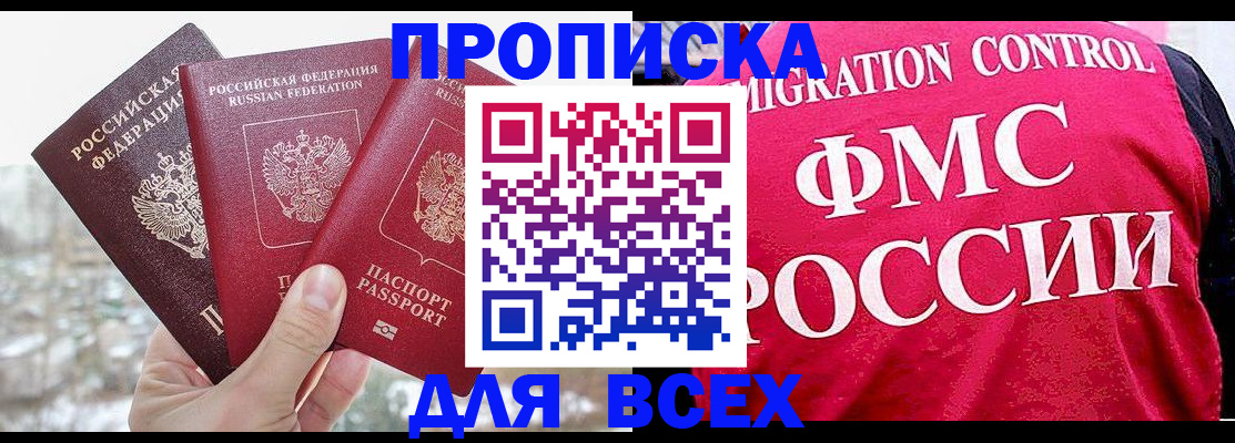 временная регистрация госуслуги в Богородске